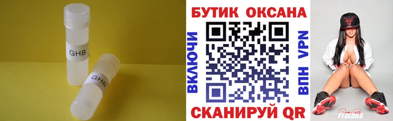 БУТИРАТ 99%  Купить где  Кирово-Чепецк 