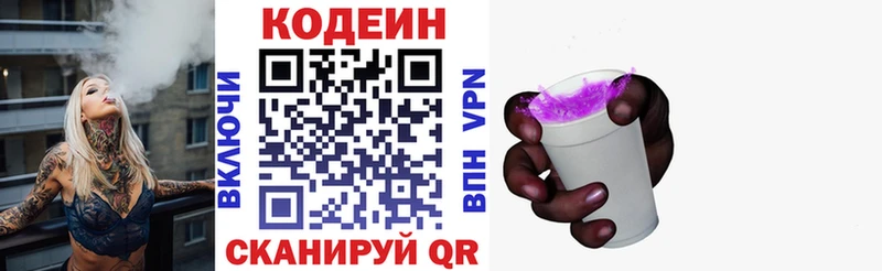 Кодеиновый сироп Lean Purple Drank  Купить закладки  Кирово-Чепецк 