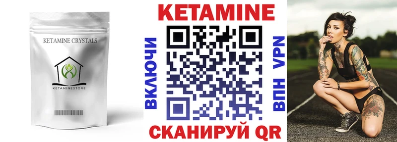 Купить где  Кирово-Чепецк  Кетамин ketamine 