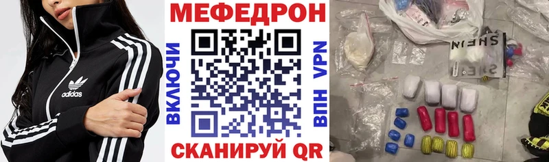Мефедрон mephedrone  Кирово-Чепецк 
