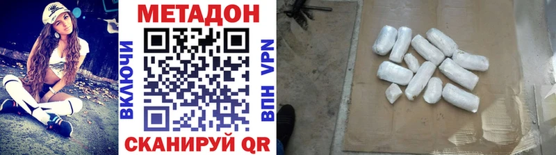 Купить где  Кирово-Чепецк  Метадон methadone 
